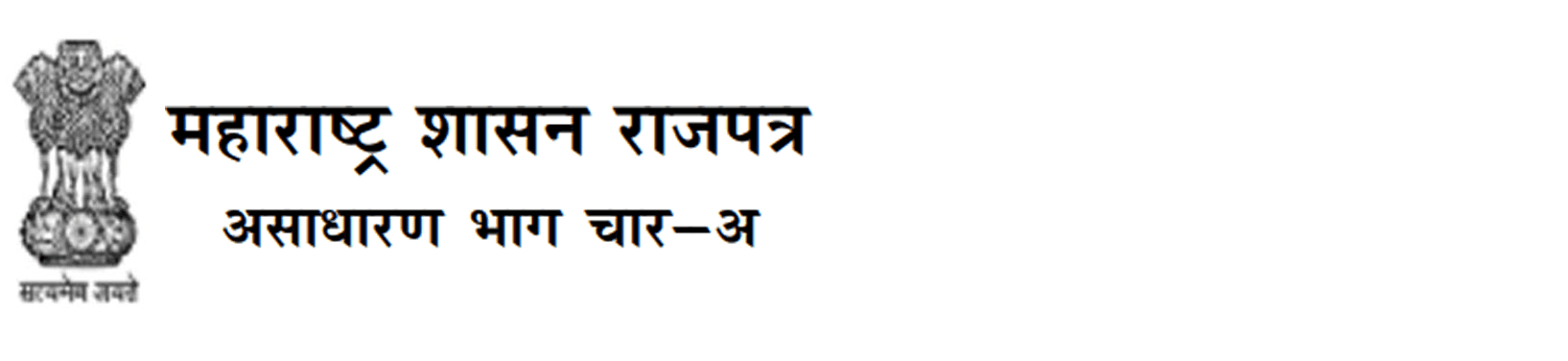 GoMaharashtra - Notification regarding Fee & Fine on ODC consignments.